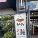 에스케이(SK)벤티움 한식부페SK벤티움식당 | 청주 sk하이닉스 맛집 돈까스뷔페 유생촌 주말점심