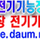 울산대산전기학원