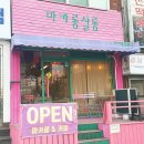 마카롱J