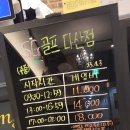 그린SG골프다산점