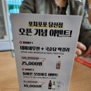 장쉐프포차 | [서울 영등포구청 / 맛집] 영등포구청 흑백 요리사 2 김성운 셰프 포차포포 당산점 방문기 후기