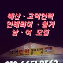 신례원용역