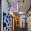 미유앤브로우 | 분당속눈썹) 1인샾으로 맘편하게 예뻐지는 <미유앤브로우>