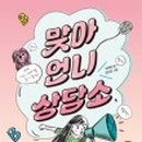 수상한 언니