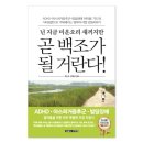 갑상선,ADHD,아스퍼거 증후군 등 우리 몸에 필수! 고현아 미네랄 주스