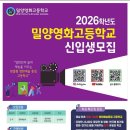 밀양영화고등학교 기숙사 네이버블로그