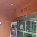 우포민박 | [창녕 우포늪 숙소] 우포늪생태촌 유스호스텔 이용 후기