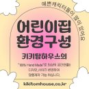시립군자서희스타힐스어린이집