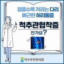 약수부부한의원