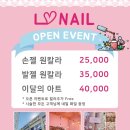 엘네일 - 춘천시 | 엘네일