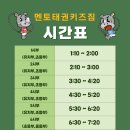 멘토태권 키즈짐 이미지