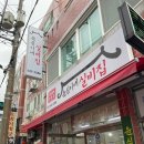 두꺼비로(3-266) 네이버블로그
