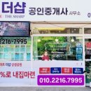 이은공인중개사사무소 이미지