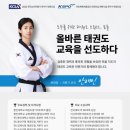 운정 태권도장 이미지