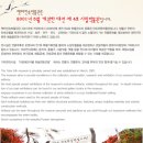 옛터민속박물관 이미지