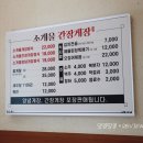 소개울간장게장 이미지