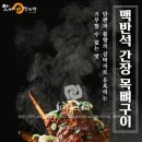 맛나감자탕(목포하당점) 이미지