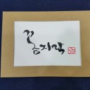 해밀캘리그라피