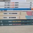 2023행정7새책) 김중규 선행정학+필노, 신경수 경제학+필노, 김덕관 행정학 기출 이미지