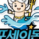 포세이돈 스위밍 아카데미 이미지