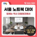 더원테크 이미지