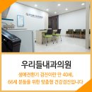 현대 우리들 의원
