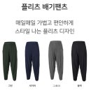 플리츠 배기팬츠, 양털 후리스 덧신.양말 이미지