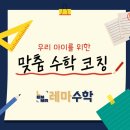 레마수학학원