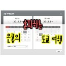 뉴스타닷컴 | 여자 혼자 도쿄여행 2. 숙박 - 뉴스타 호텔 이케부쿠로 + 히카리게스트하우스