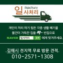 김해율하2엘에이치아파트1단지 | [김해 유품정리] 율하 LH 아파트 부모님 집 정리, 정성과 예우를 다한 빈집 만들기 후기