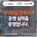 ★ 내 고객을 내 고객처럼 지켜주는 24시 상황실｜365일 24시 [전국지역] 부분·전체착신 ★ 이미지