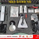 테로손일산점 이미지