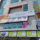 유가네닭갈비밀양점 이미지