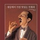 (주)엄지세상 이미지