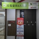 안산스크린골프(주) 이미지