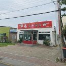 동해면행정복지센터 이미지