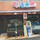 썬활어