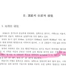 천왕사지의 규모를 어림해보다 이미지