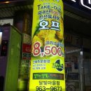 치킨마루 달빛마을점