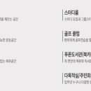 동호골프클럽 이미지