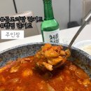 수 곱도리탕 | 곱도리탕 밀키트:: 집에서도 푸짐한 곱도리탕을 먹을수 있는 주인장 (양이 미쳤다 솔직후기)