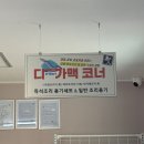 다인푸드닷컴
