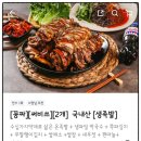장제로222번길 | 부평 호랑이족발 본점 배달 후기 쪽파김치 주는 곳