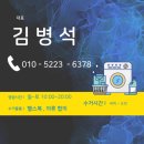 개울가빨래방 이미지