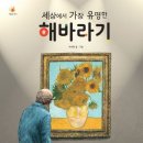 해바라기의꿈 이미지