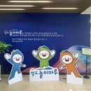 영도놀이마루 이미지