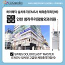 청라우리정형외과의원 네이버블로그