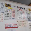 성이네 천원김밥 이미지