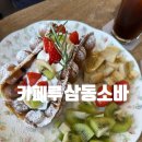 삼동소바 이천점 | [카페] 이천 카페루 / 삼동소바