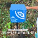 대정PC랜드 | 제주 국가유산방문의해 시즌4 16번신흥동백나무군락 위치 알려드려요